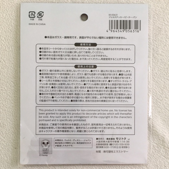 ✨ Disney’s Peter Pan Gel Stickers ✨ - Picture 2 of 8